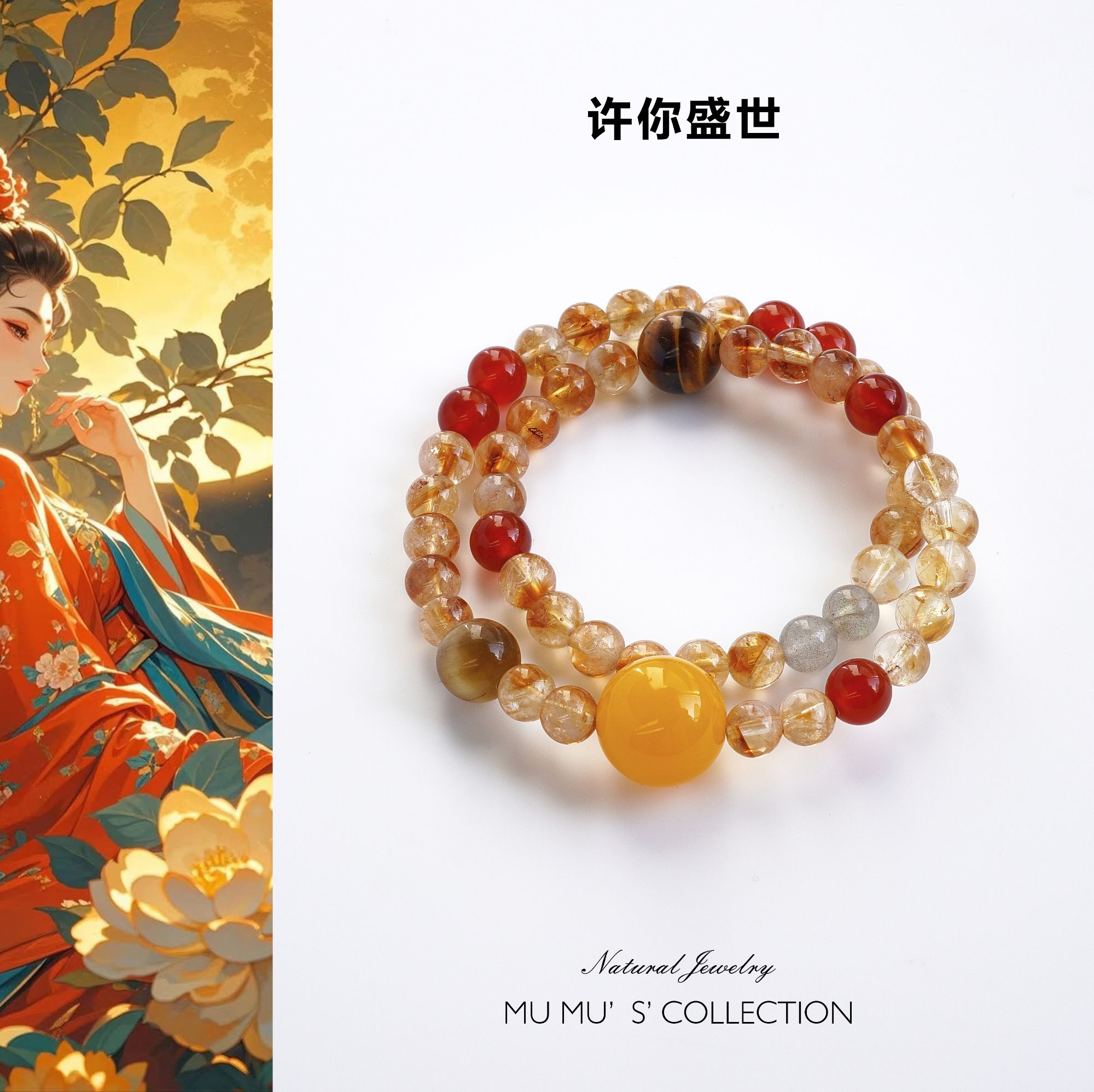 黄水晶双圈【许你盛世】HS0561