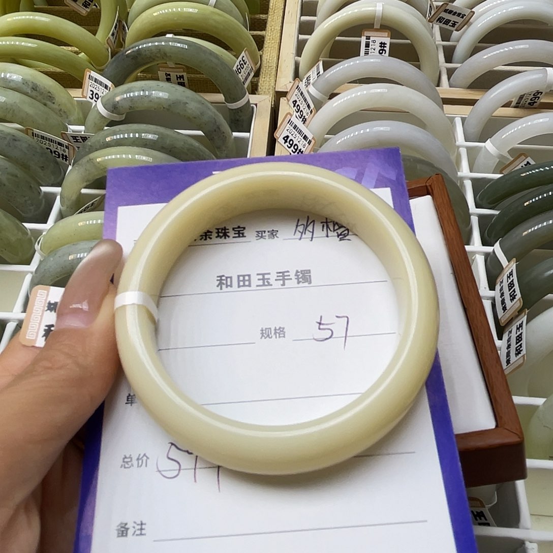 未镶嵌手镯和田玉多**芊