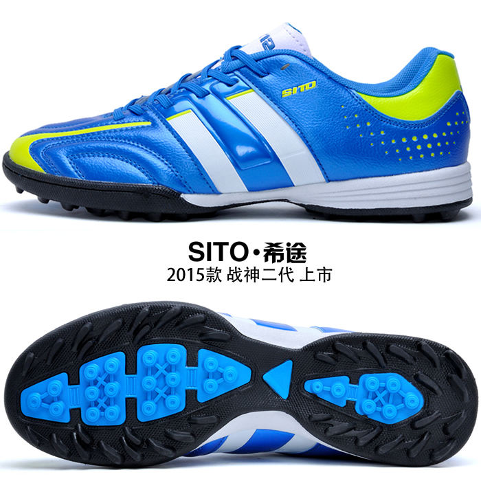 SITO希途足球鞋TF碎钉228儿童成人FG长钉款楦训练鞋