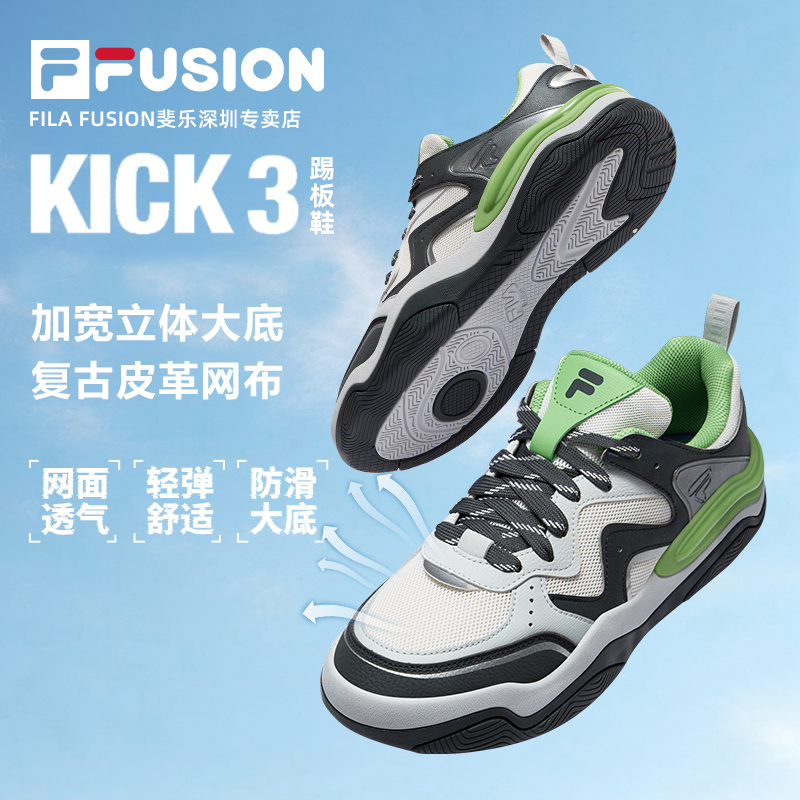 FILA斐乐【KICK3代】男士ins百搭透气休闲夏季运动板鞋T12M532904F