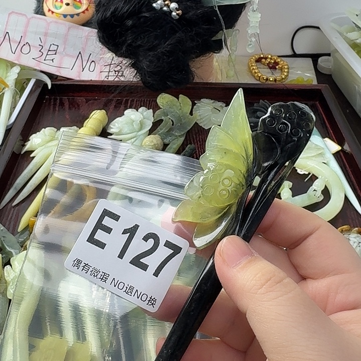 c***开蛇纹石玉合金发饰