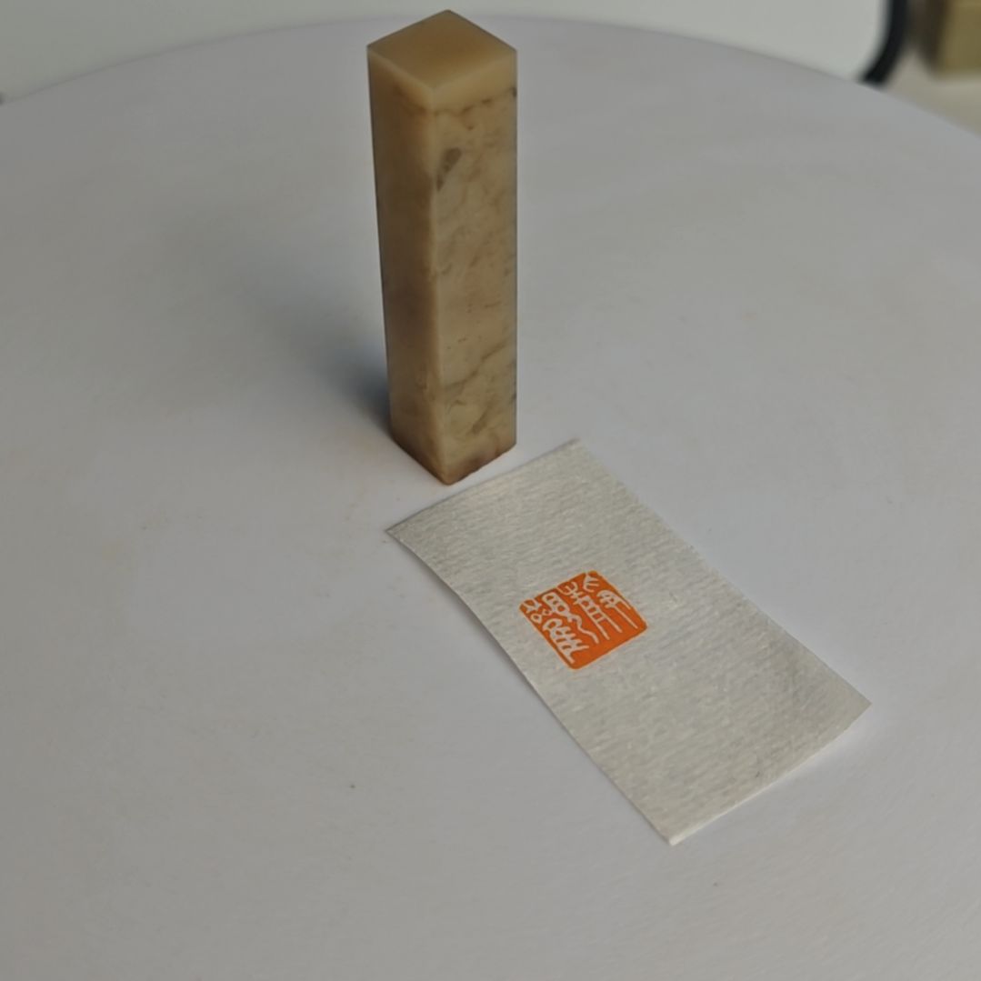 寿山石印石【静观】1*1*5