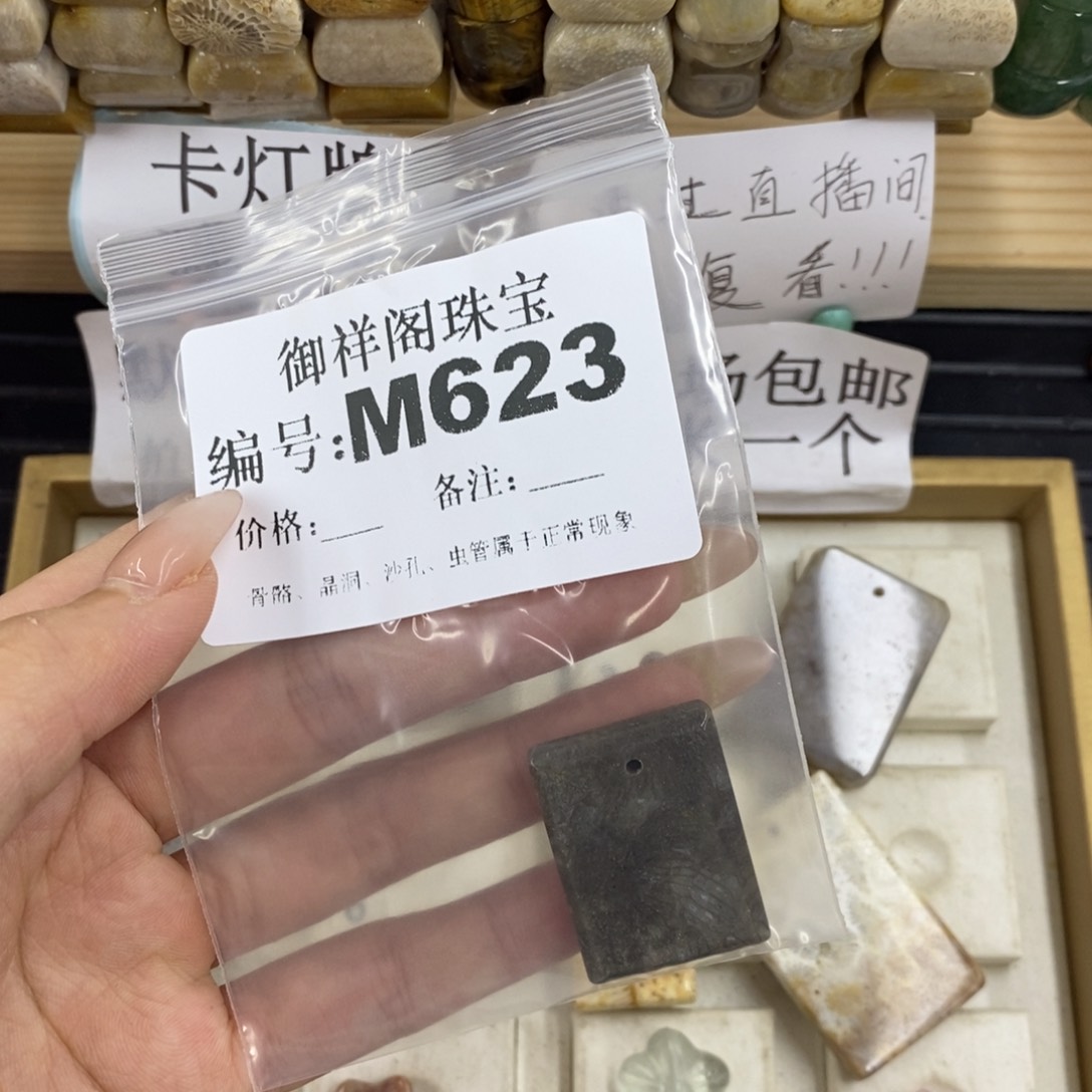 硅化珊瑚合金戒指树*梅