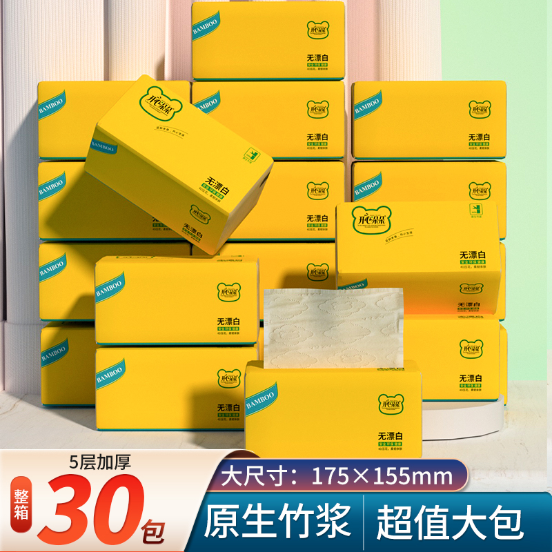 买12包增12包+6包体验装开心朵朵本色原生竹浆大包抽纸