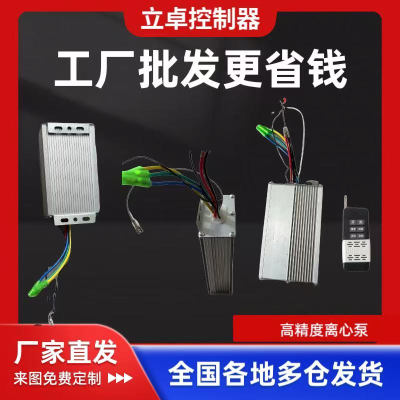 工业高精度离心泵控制器兼容单电机智能无刷