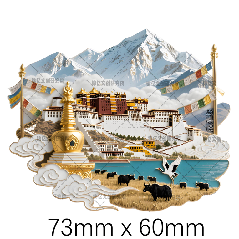 西藏布达拉宫金属冰箱磁贴拉萨旅游纪念品文创周边收藏送朋友同学