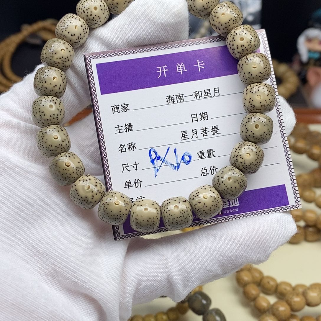 手串星月菩提手串