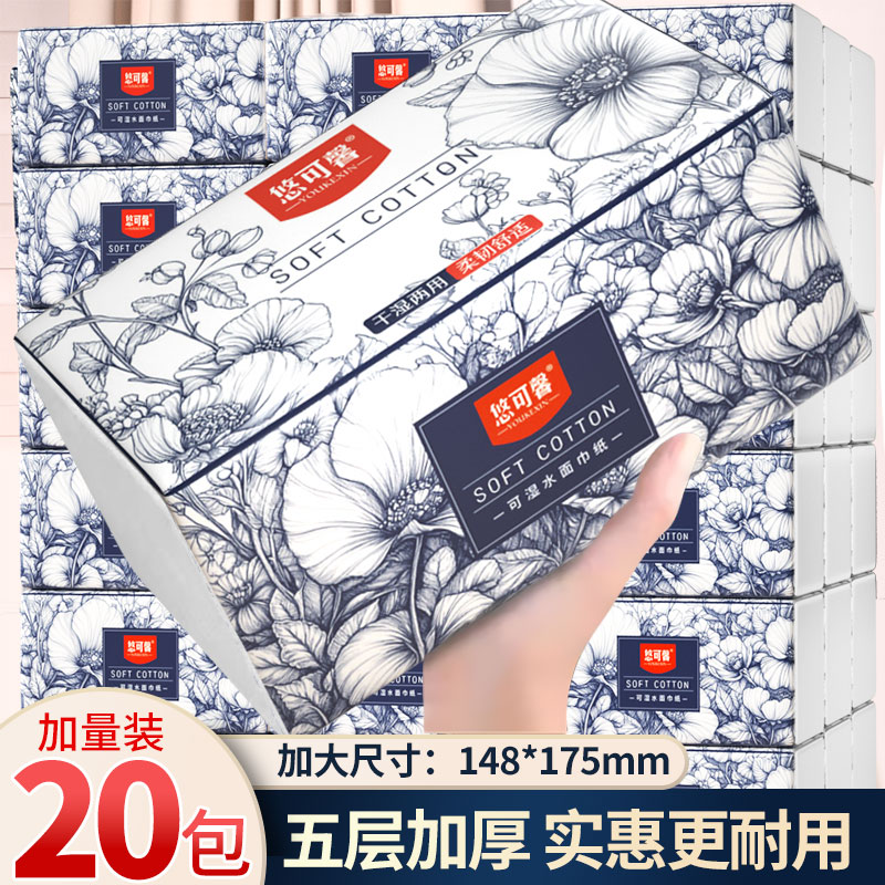 20包抽纸原生木浆纸抽亲肤面巾纸家用卫生纸整箱批发可湿水厕纸zb