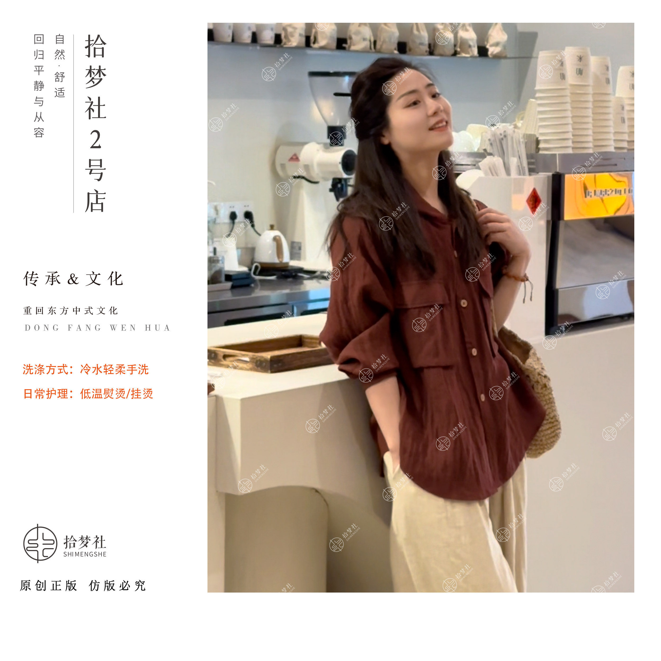 拾梦社原创【方正朱砂红小衫】新中式设计日常舒适上衣秋上新