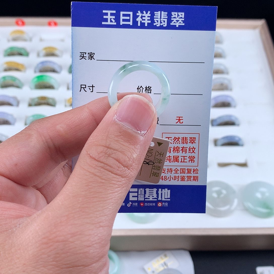 翡翠戒圈未镶嵌19圈