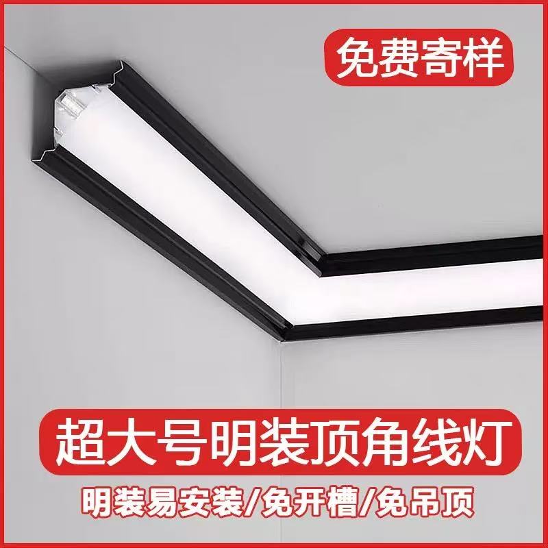 免吊顶铝合金石膏线型灯客厅顶角线LED灯线性灯灯槽全发光线条灯