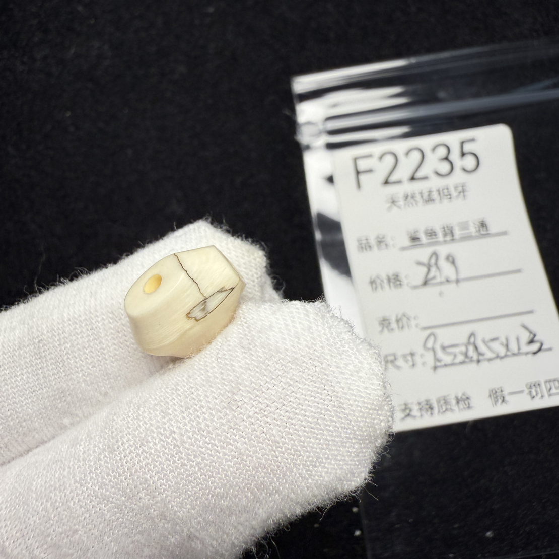 F2235天然猛犸象牙鲨鱼背三通冰料果冻料9.5*9.5*13mm瑕疵特价