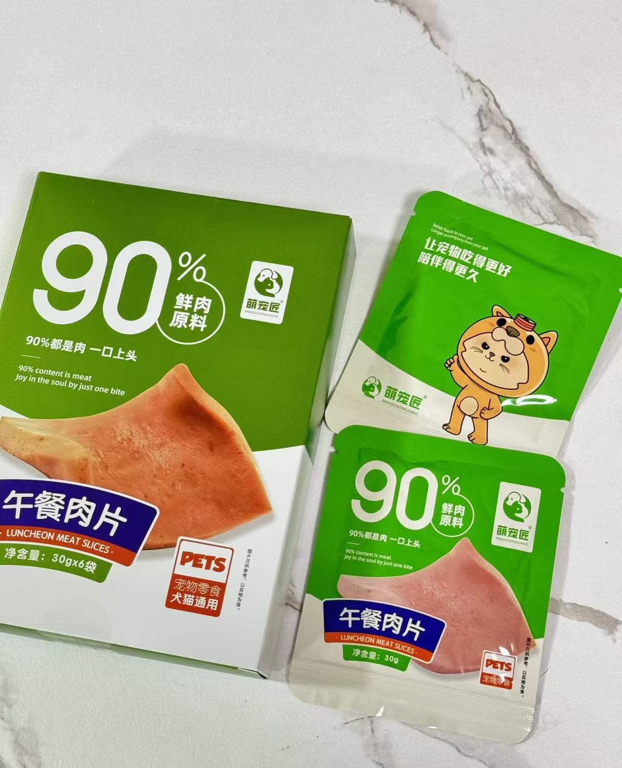 萌宠匠宠物零食午餐肉片