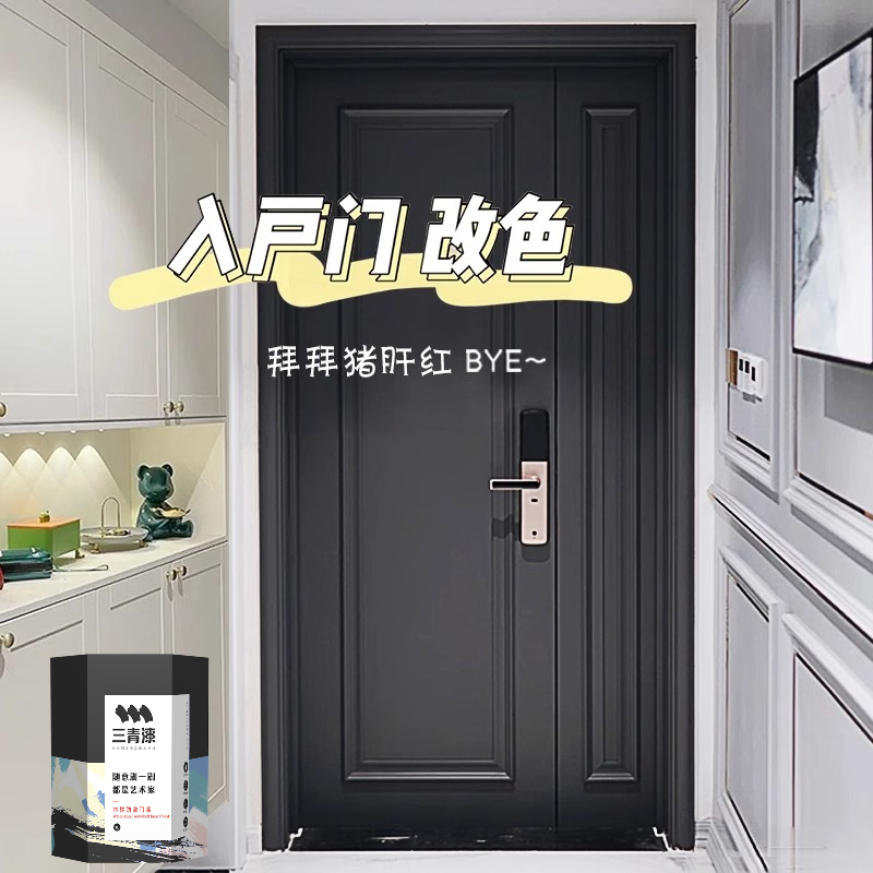 【防盗门金属漆大门】自刷铁门金属门入户门防锈油漆耐磨金属漆