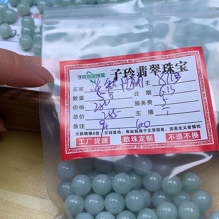 翡翠散珠淡**风翡翠。