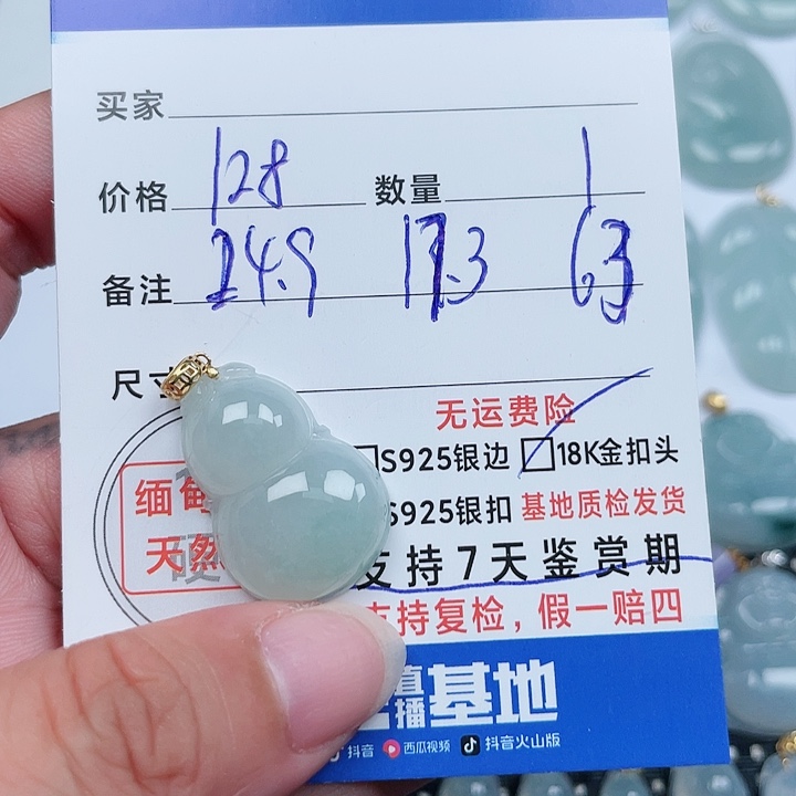 颈饰18K金镶嵌翡翠天然翡翠吊坠