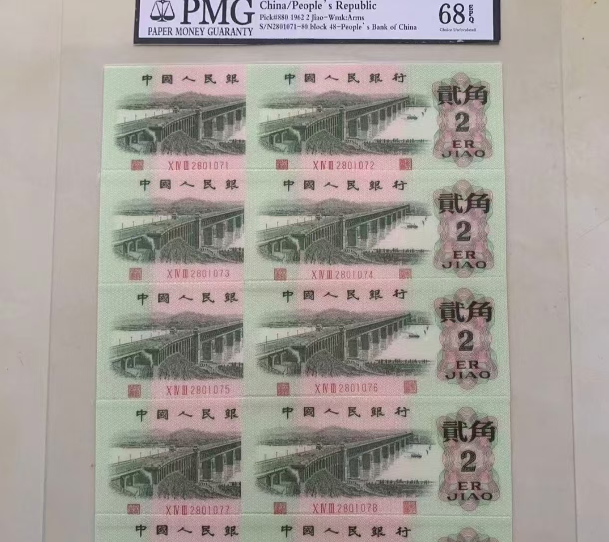 第三版退市纪念币 大桥贰角10张一本 B203