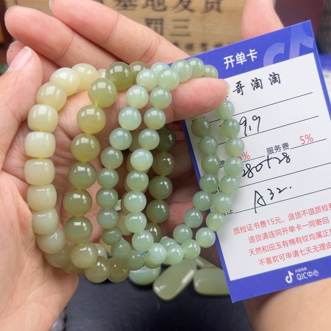 未镶嵌手链和田玉玉*