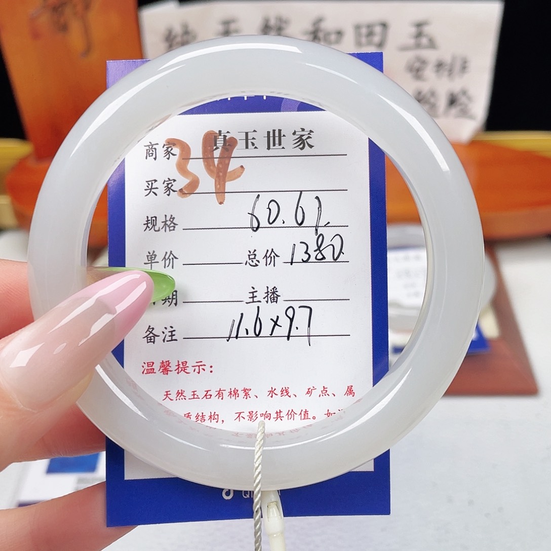 用***英和田玉手镯未镶嵌