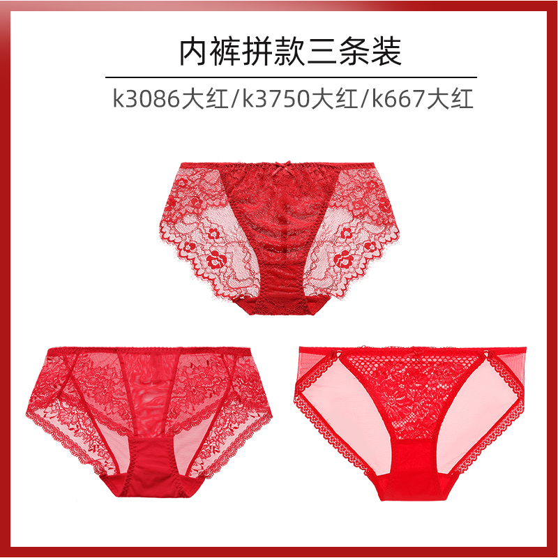 夏娃之秀蕾丝透气收腹中腰提臀女三条内裤红色本命年薄款性感内裤