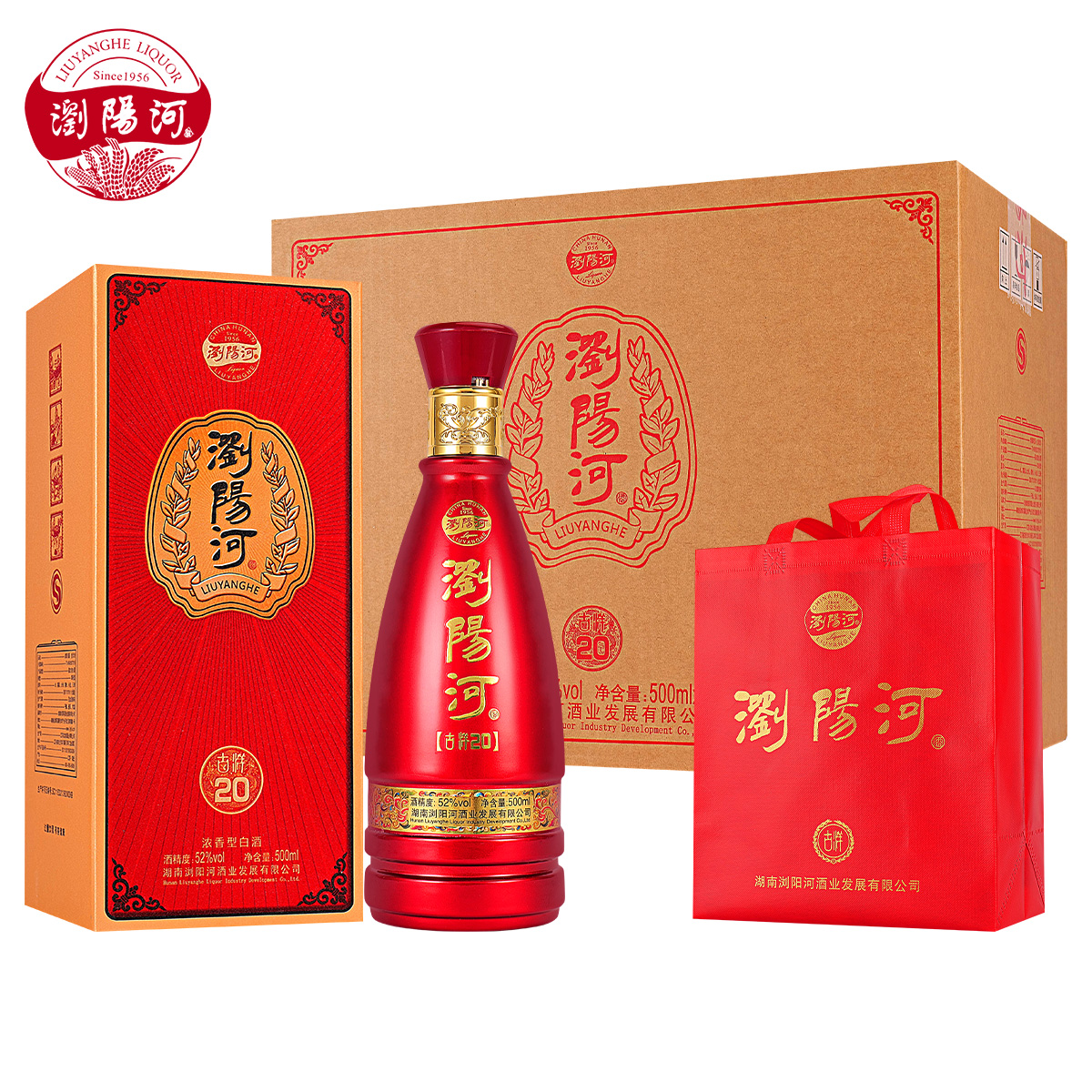 瀏陽河酒浏阳河白酒整箱6瓶52度中秋送礼粮食浓香白酒52度3000