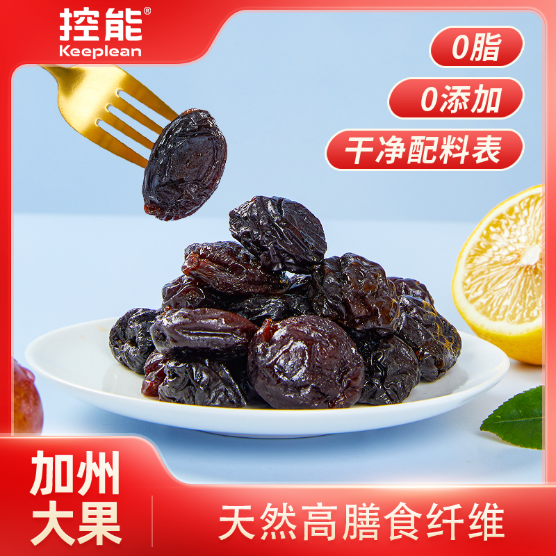 控能0添加孕妇零食无核西梅干营养健康大果脯解馋0脂肪独立小袋