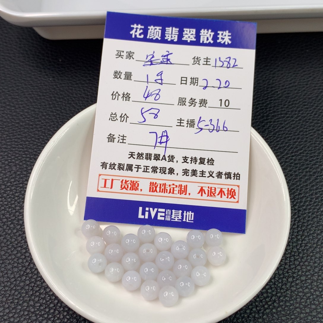 翡翠手链未镶嵌宝**~翡翠散珠DIY手串多样性自发