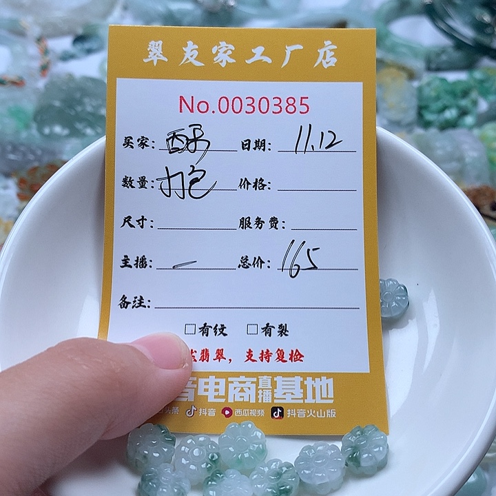 酥***酥翡翠未镶嵌颈饰11