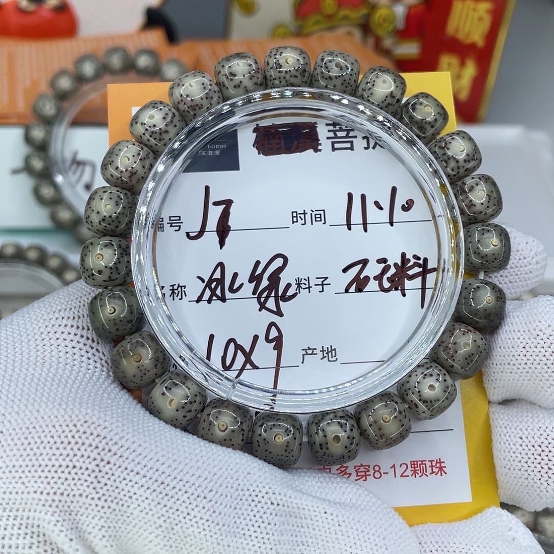 手串星月菩提7冰绿