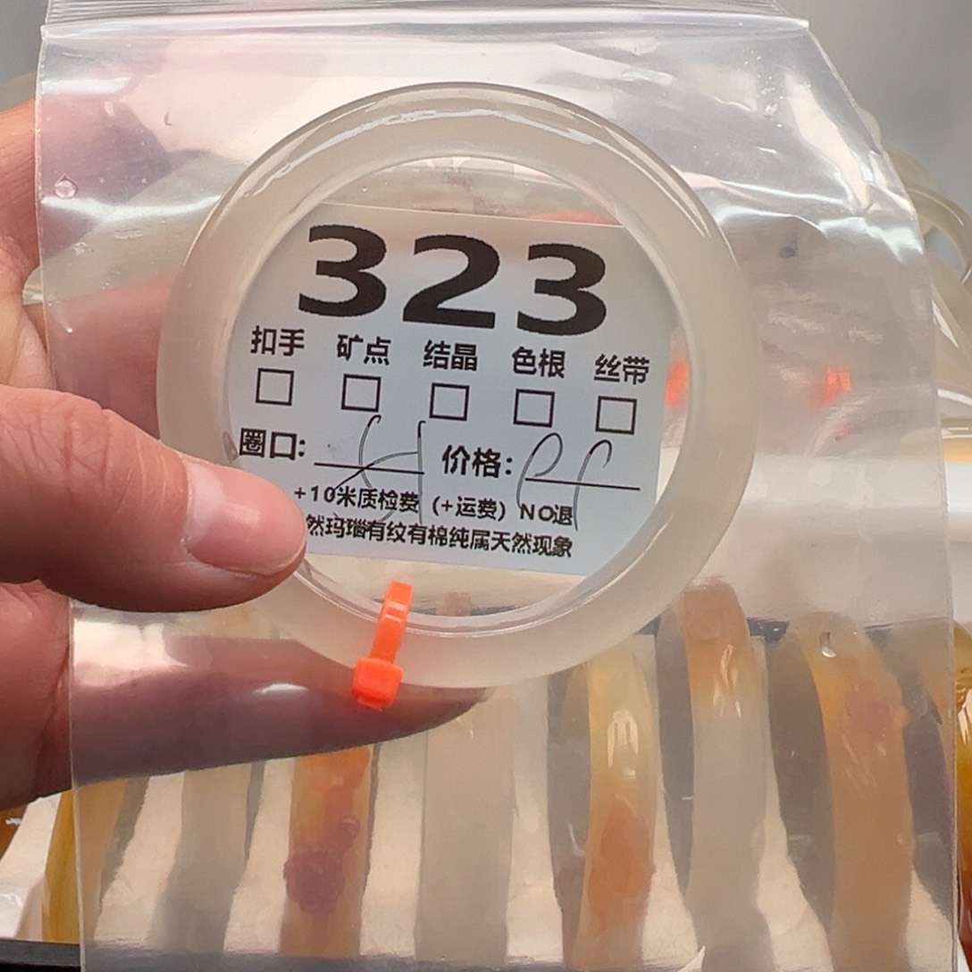 玛瑙/玉髓手镯未镶嵌323