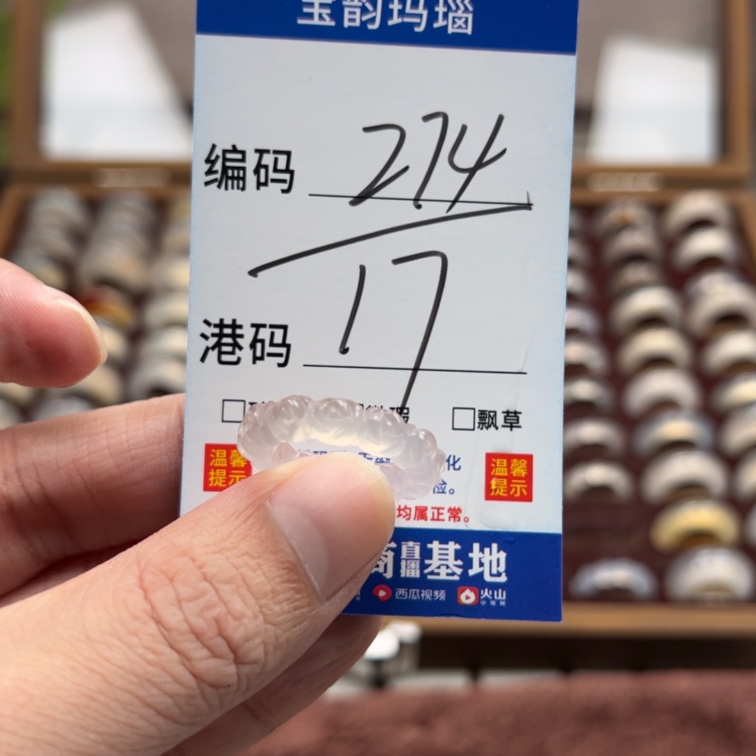 玛瑙/玉髓未镶嵌戒指