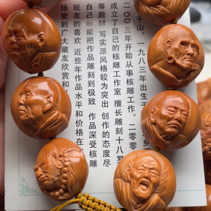 山***地橄榄核吊坠橄榄核
