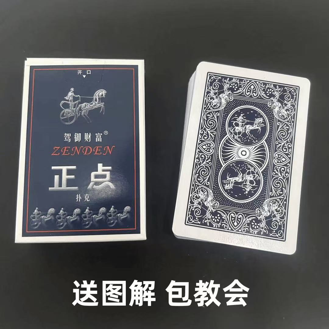 正点8845 S版魔术扑克原厂手工密码背面识牌肉眼记号牌表演