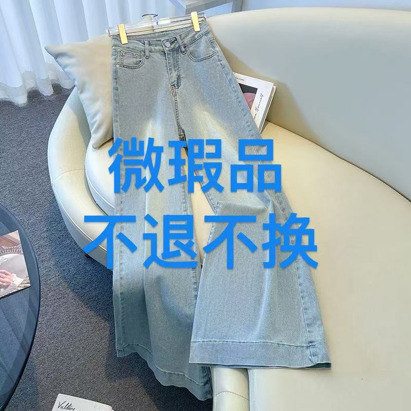 浅色阔腿牛仔裤女宽松遮胯大喇叭拖地长裤适合梨形身材