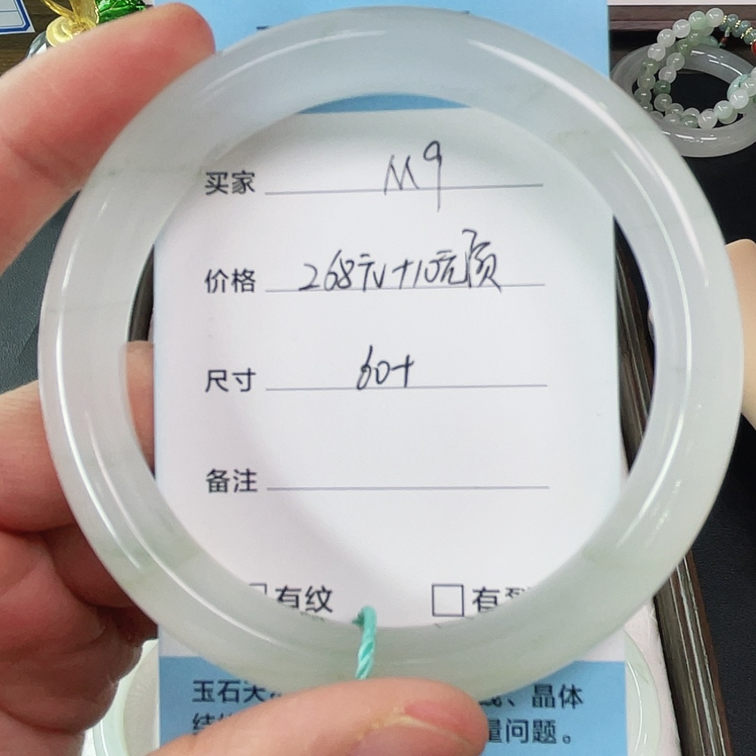 石英质玉未镶嵌手镯