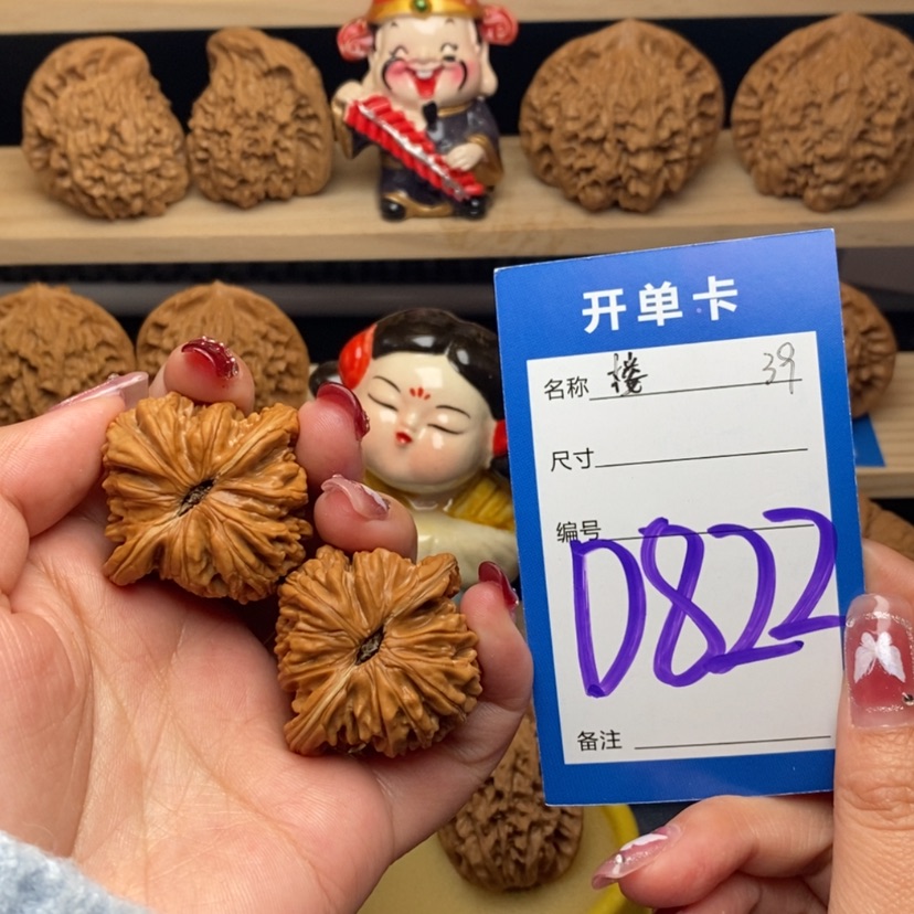 【闪购商品】文玩核桃把件四座楼