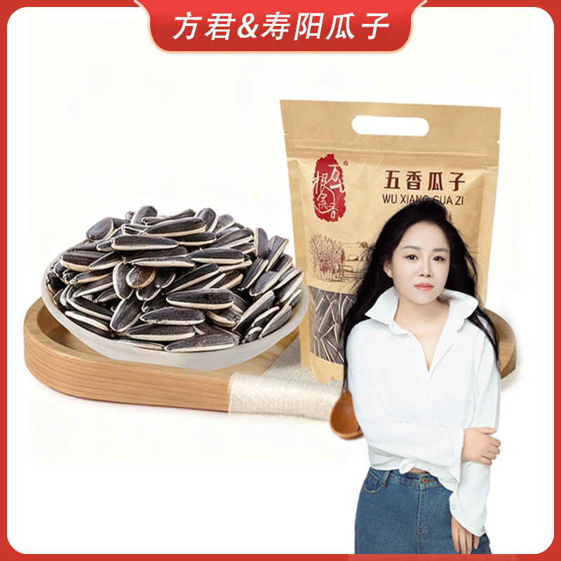 山西寿阳万根瓜子原味大颗葵花籽新货坚果炒货休闲零食