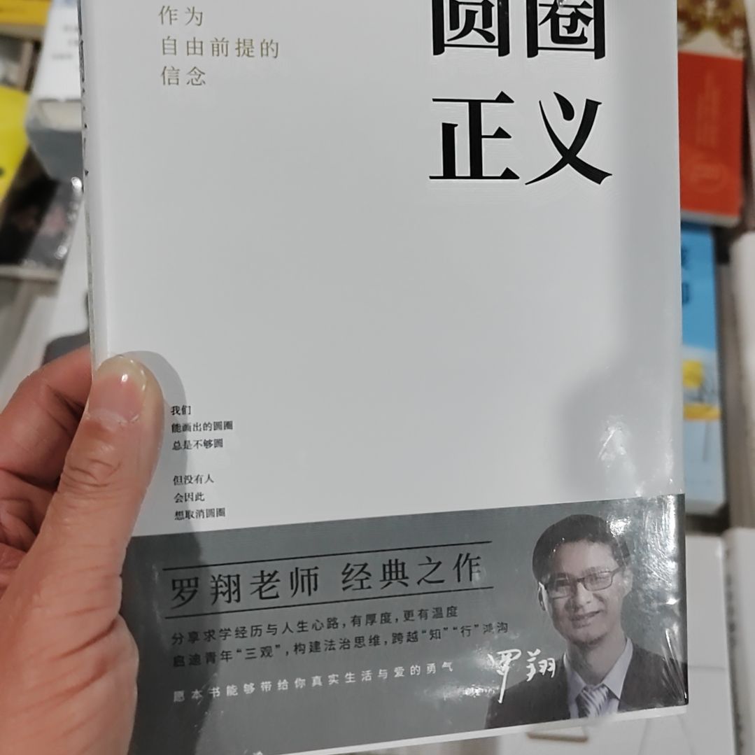 圆圈正义圆圈正义