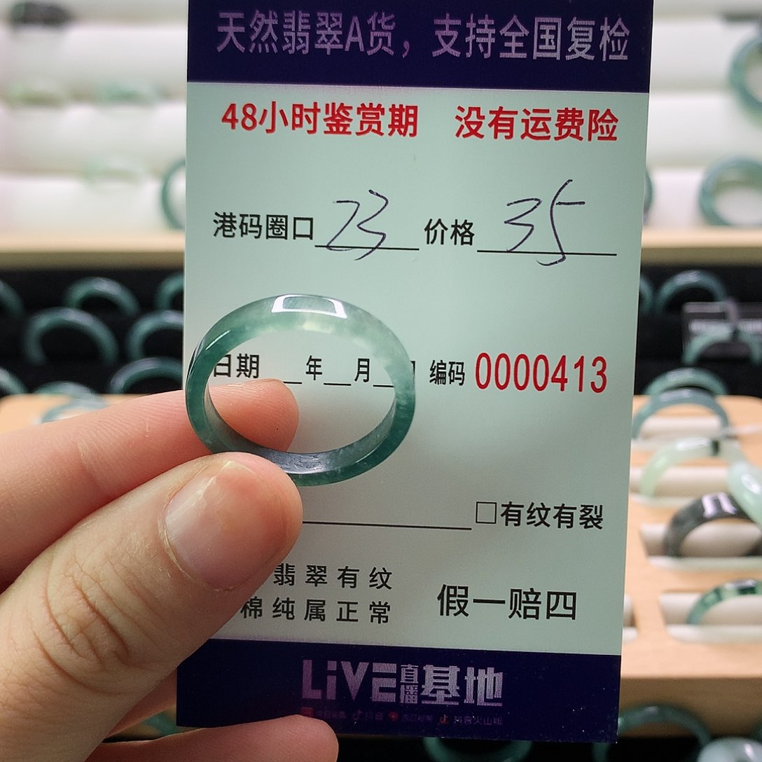 翡翠戒指未镶嵌天然翡翠戒指