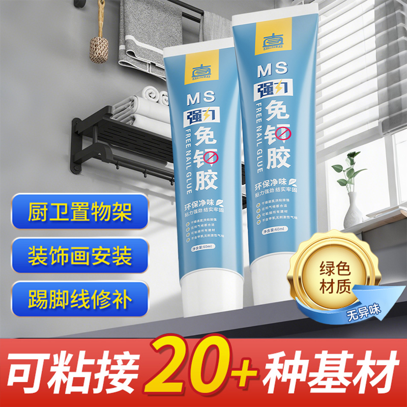 踢脚线专用胶墙面胶水免钉胶强力粘合剂瓷砖地板木工地脚线玻璃胶