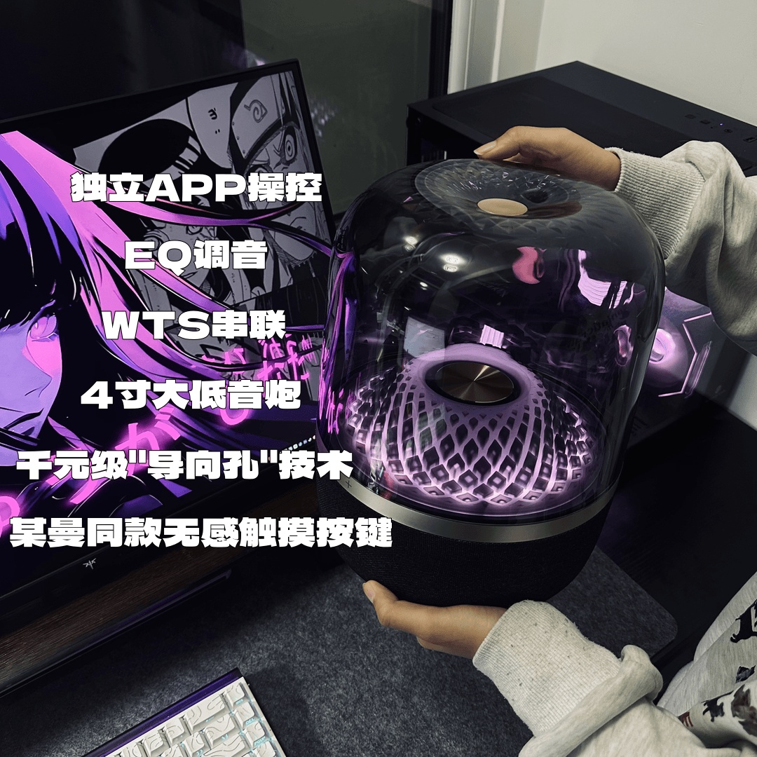 琉璃6代更胜华强北款蓝牙重低音氛围灯高颜值设计办公室音响