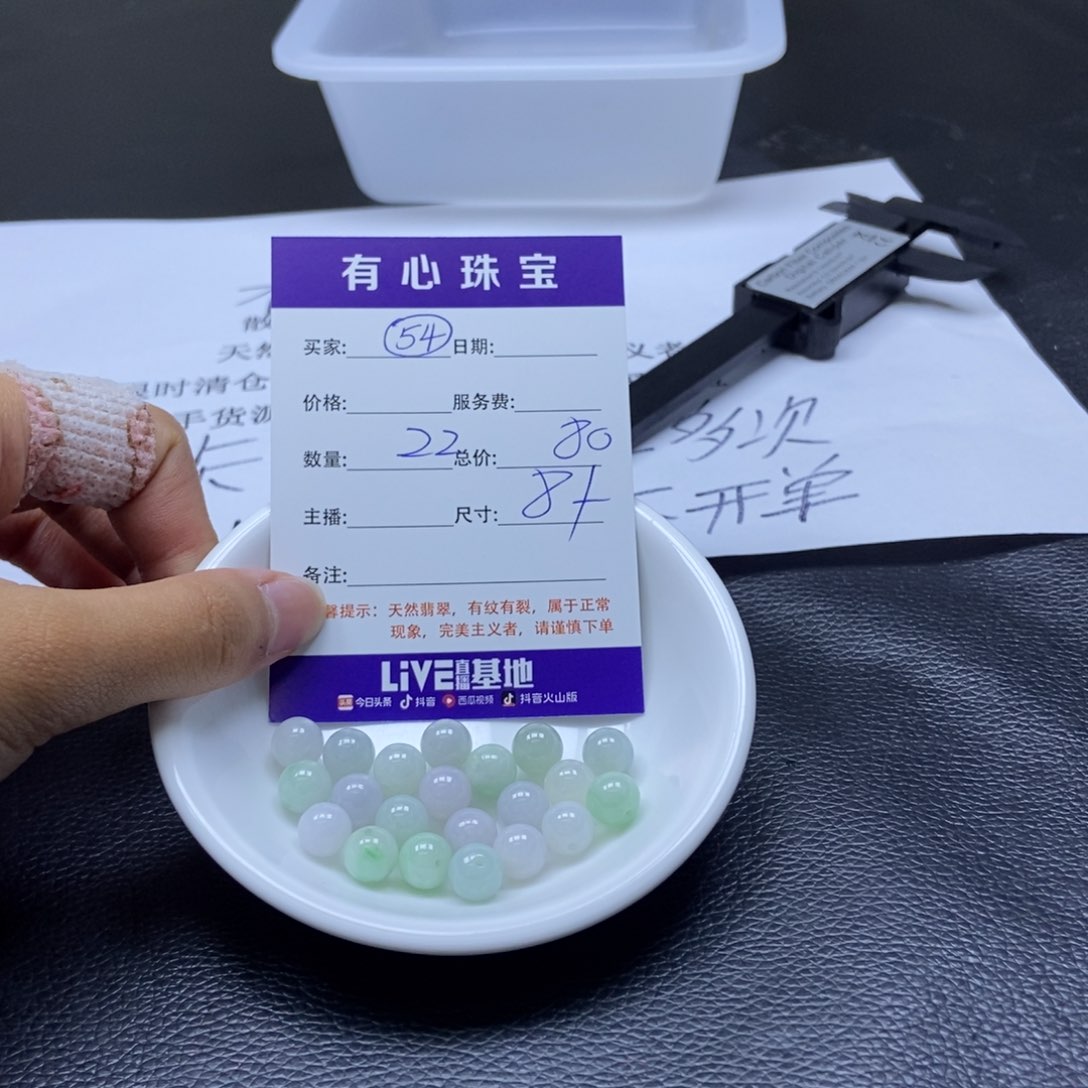 翡翠散珠翡翠翡翠54