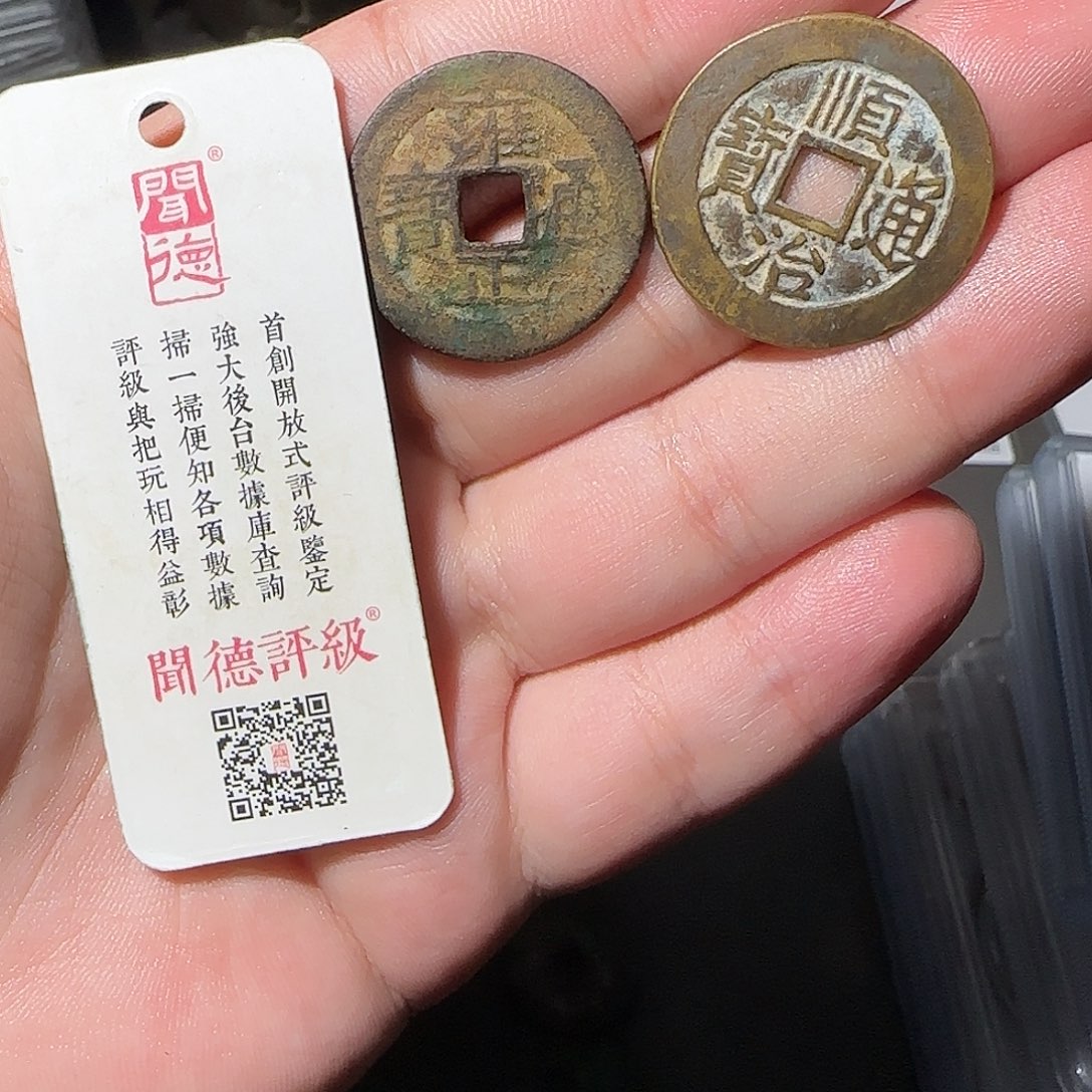 斌***哥铜雍正顺治8888888888