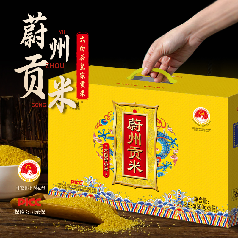 蔚县大白谷小米真空装农家香糯可煮粥的五谷杂粮送礼佳品