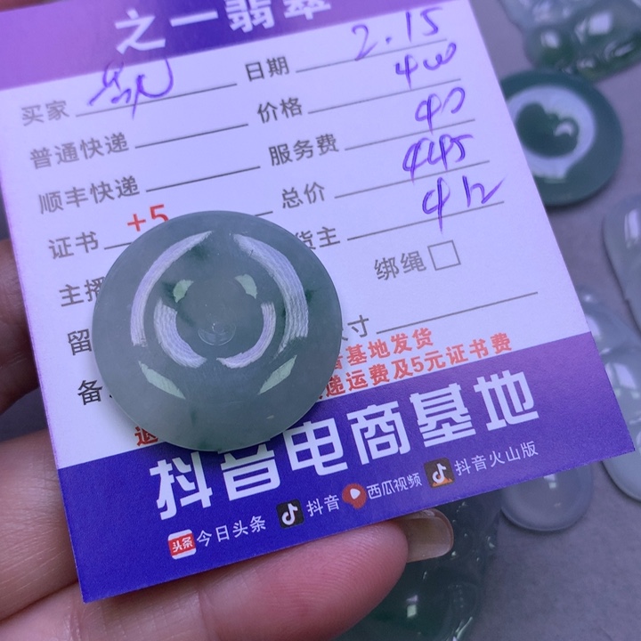 翡翠挂件未镶嵌花**娘
