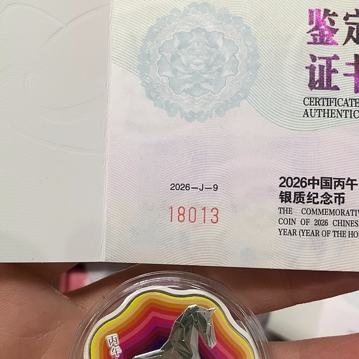 八***哥纯银2026年彩银马一个30克18013