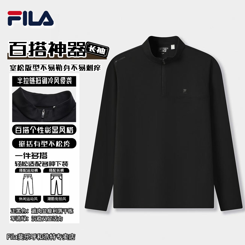 【舒适保暖】FILA斐乐男休闲长袖T恤衫冬季穿搭内搭卫衣F11M543208F