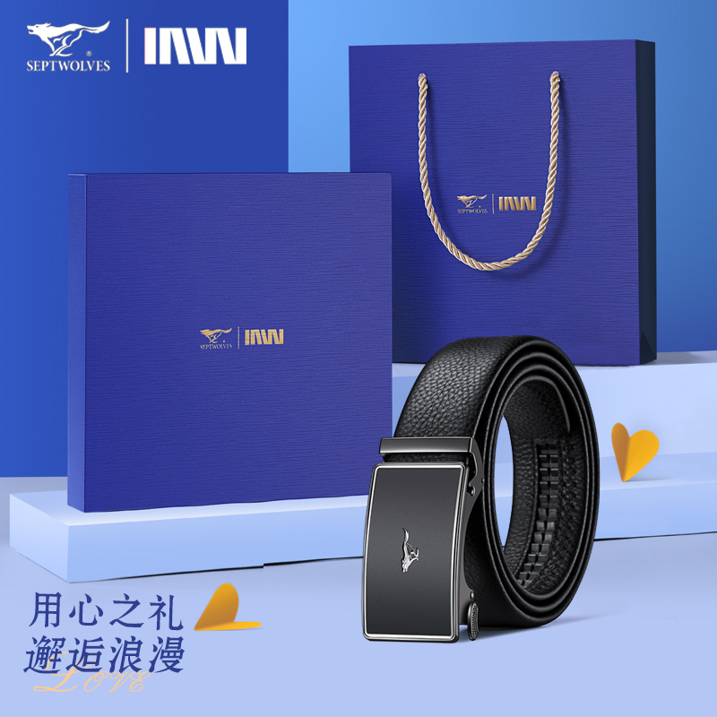 七匹狼男士皮带自动扣腰带男青年纯正品牛皮真皮男式中年爸爸裤带