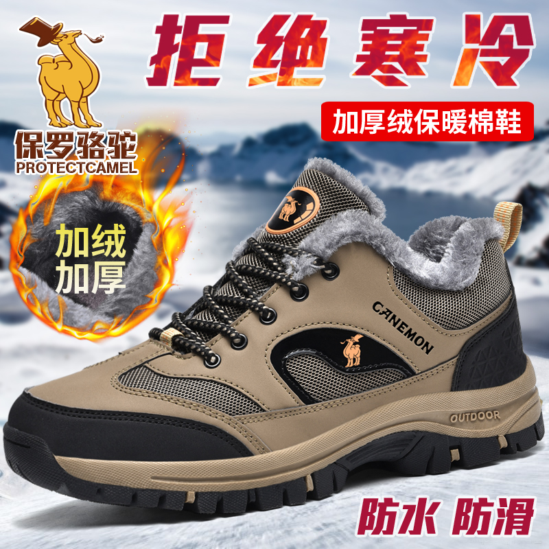 【专柜正品】冬季户外大码爬山徒步防臭男士防滑防水软底登山鞋