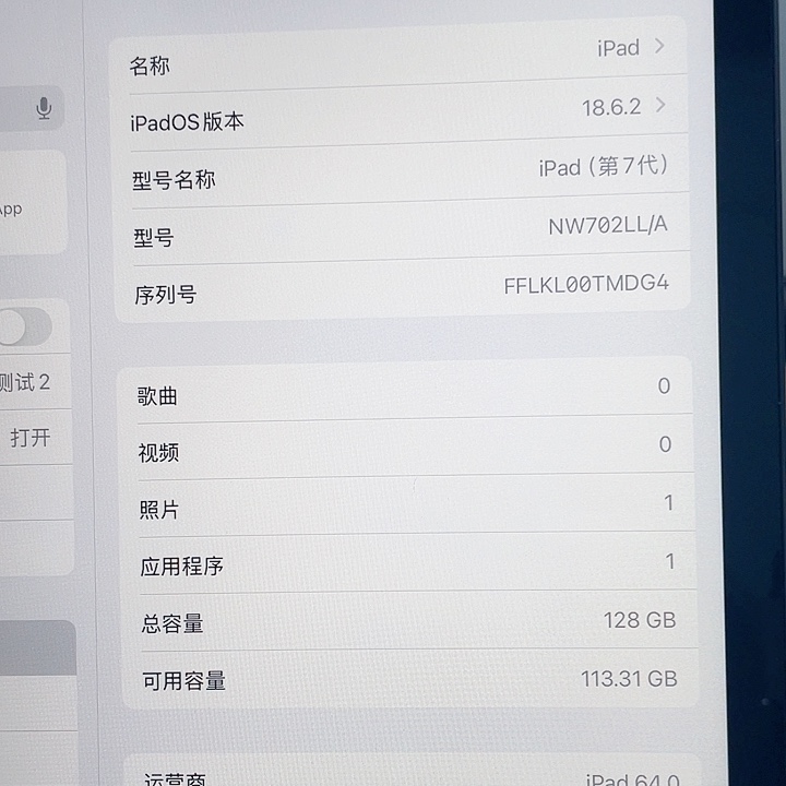 7️⃣代 128 内存插卡版